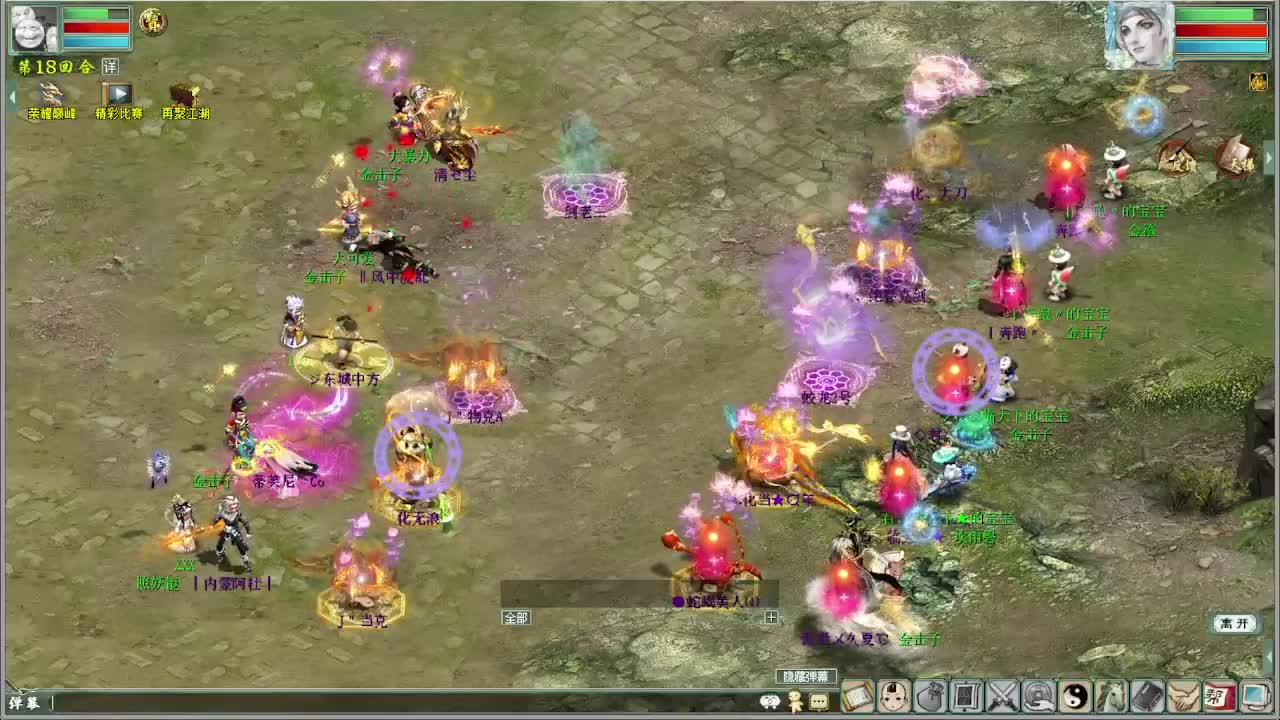 比武大会精彩录像 第6段