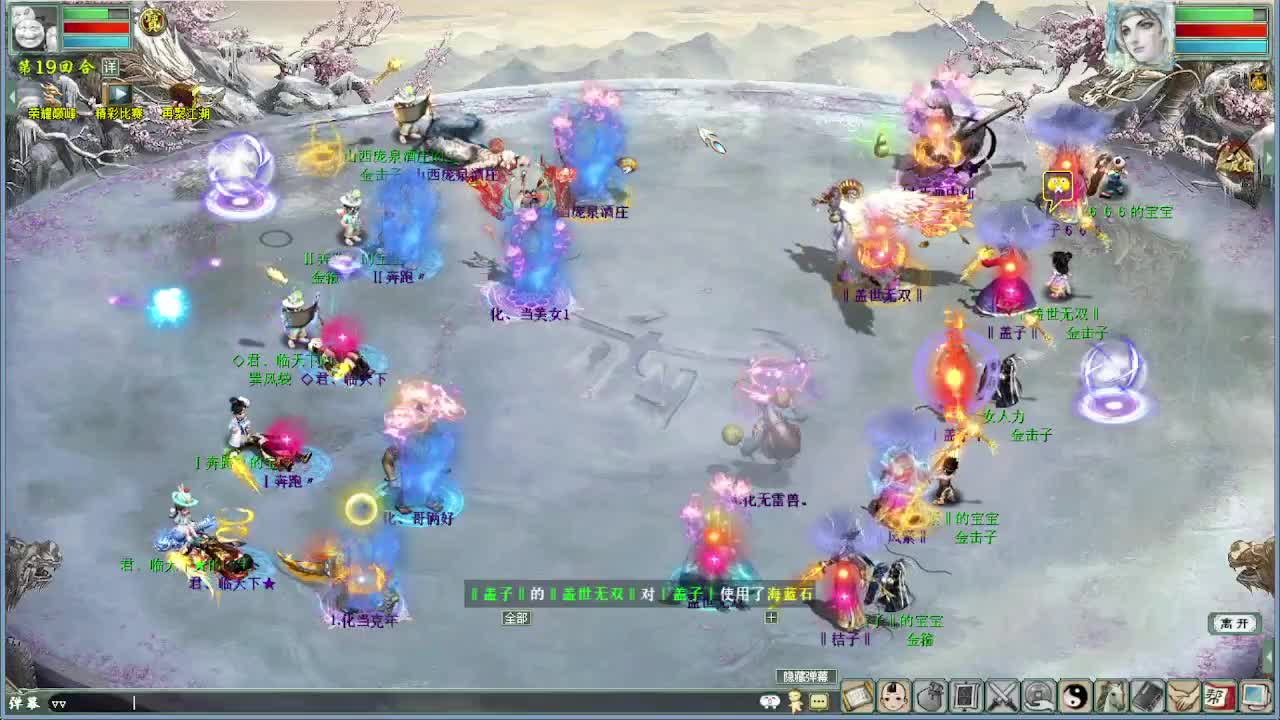 比武大会精彩录像 第9段