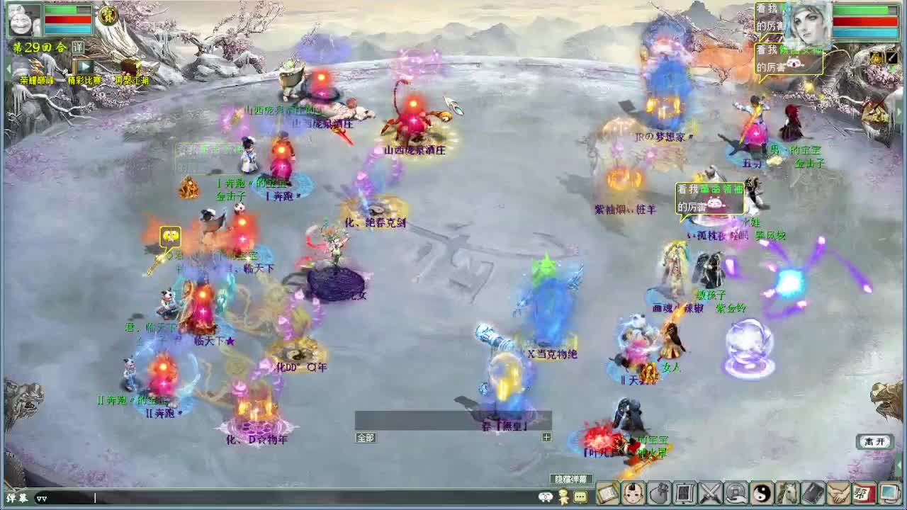 比武大会精彩录像 第12段