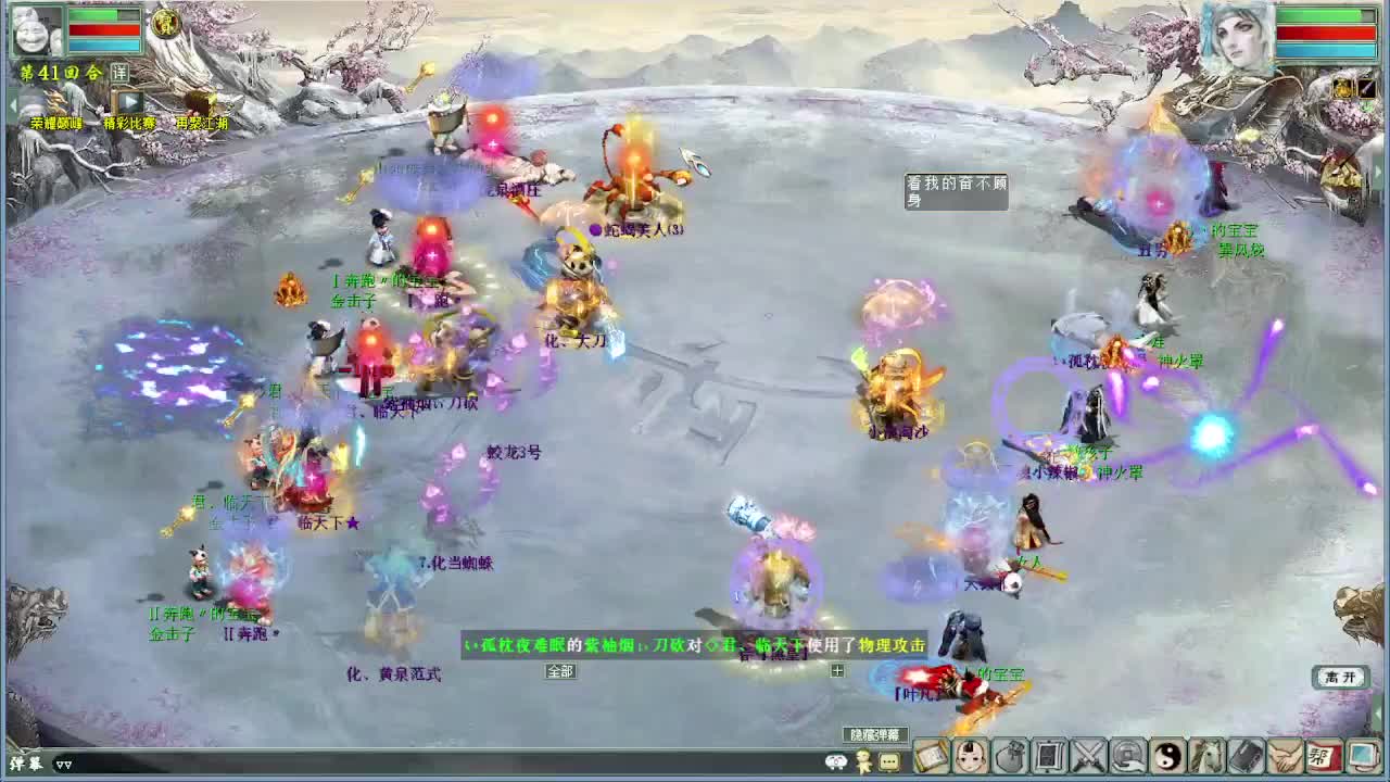 比武大会精彩录像 第13段