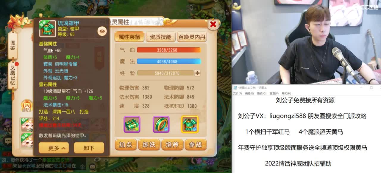 免费接所有资源 冲冲冲 第1段