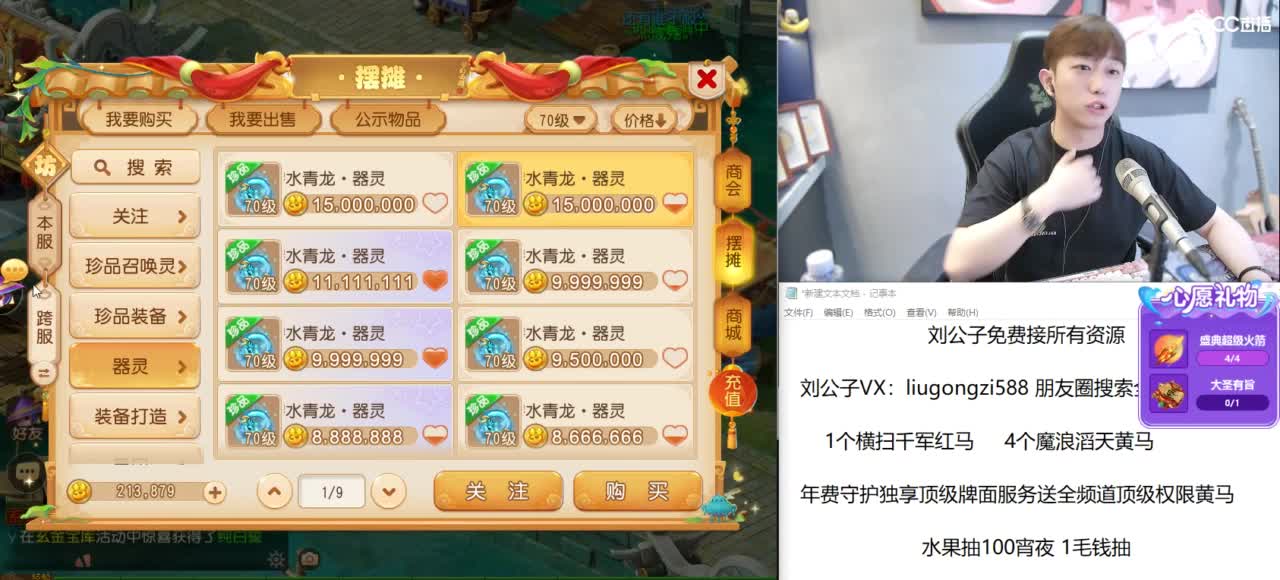 免费接所有资源 冲冲冲 第8段