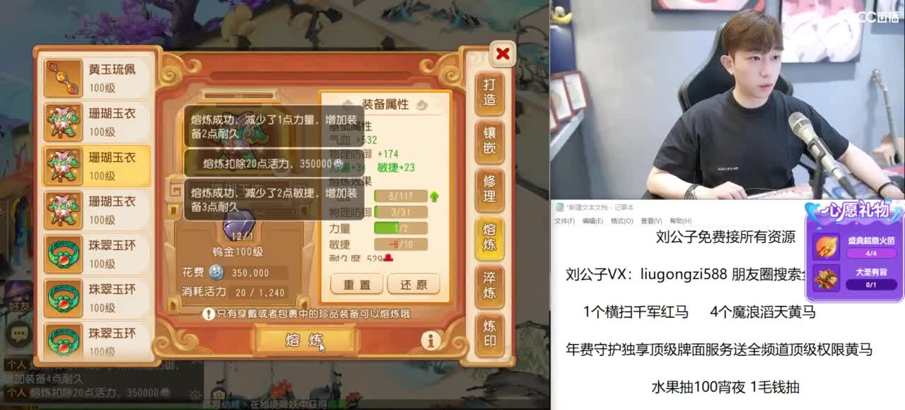 免费接所有资源 冲冲冲 第10段