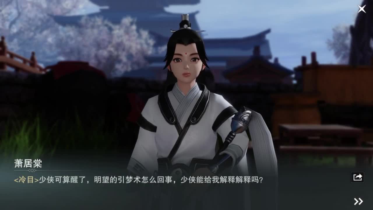 一梦江湖2.0爷青回 第1段