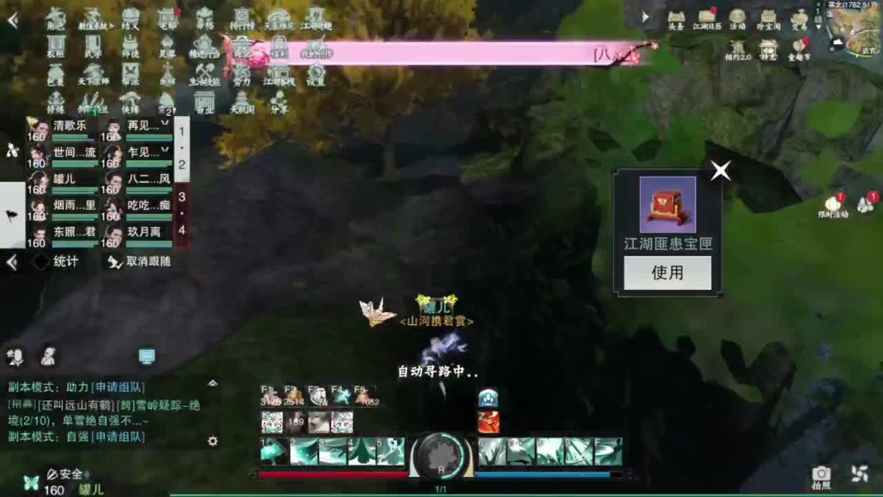 一梦江湖2.0爷青回 第2段