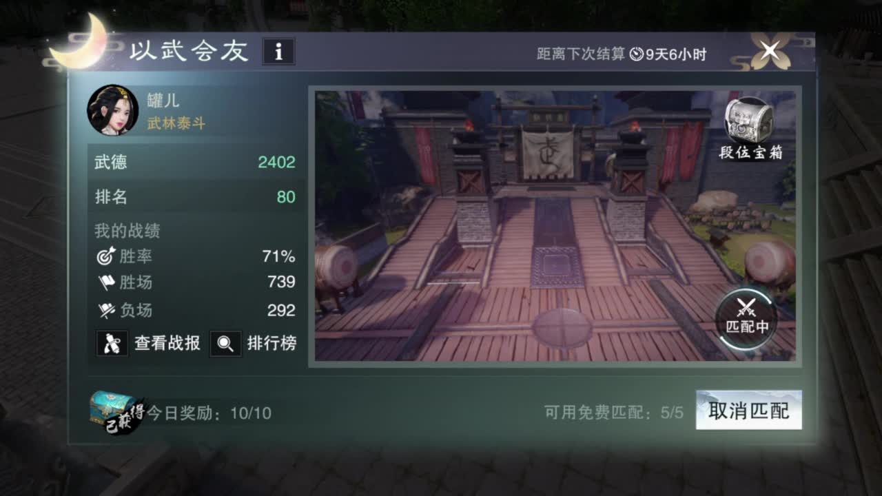 一梦江湖2.0爷青回 第3段