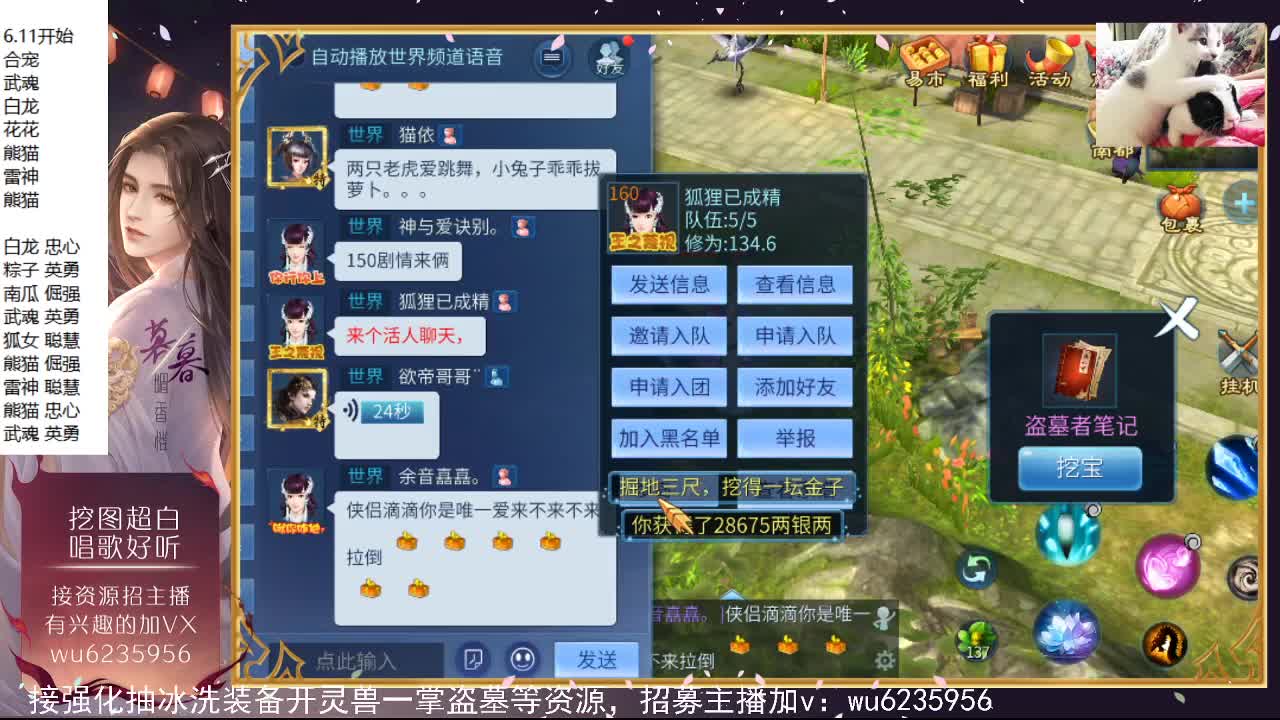 唱歌聊天接资源~ 第6段