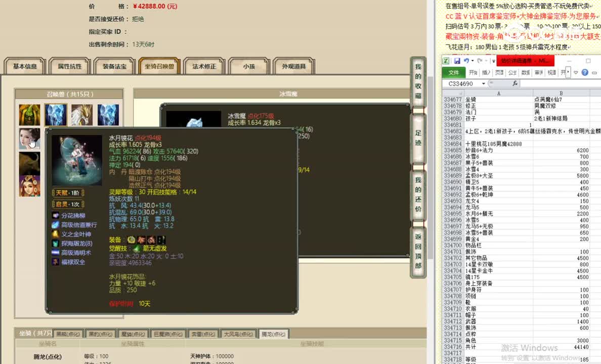 十里桃花185男魔42888