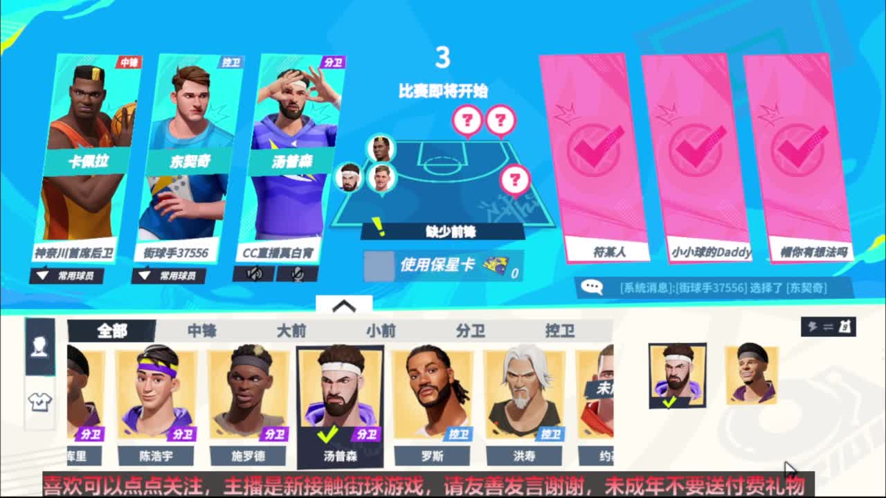 【宵白】街球分卫小萌新，请多指教 第3段