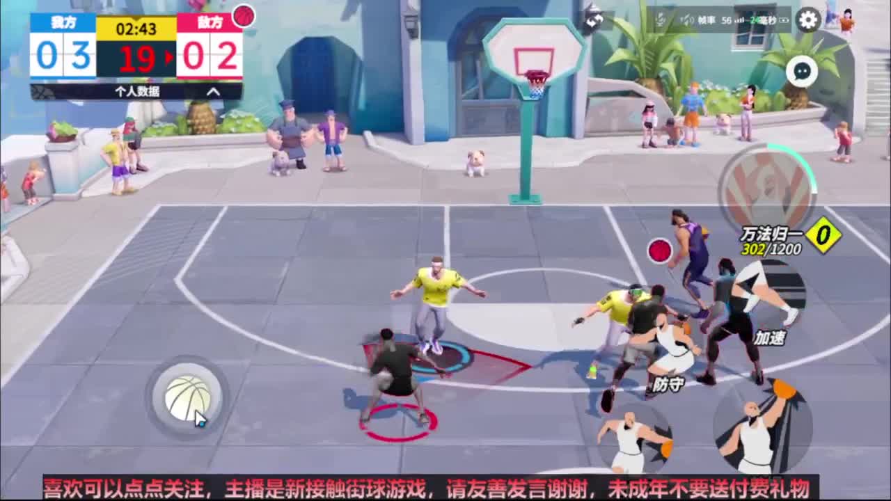 【宵白】街球分卫小萌新，请多指教 第4段