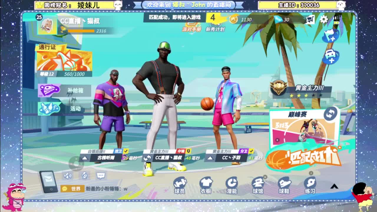 你不开心就看我直播咯 第11段