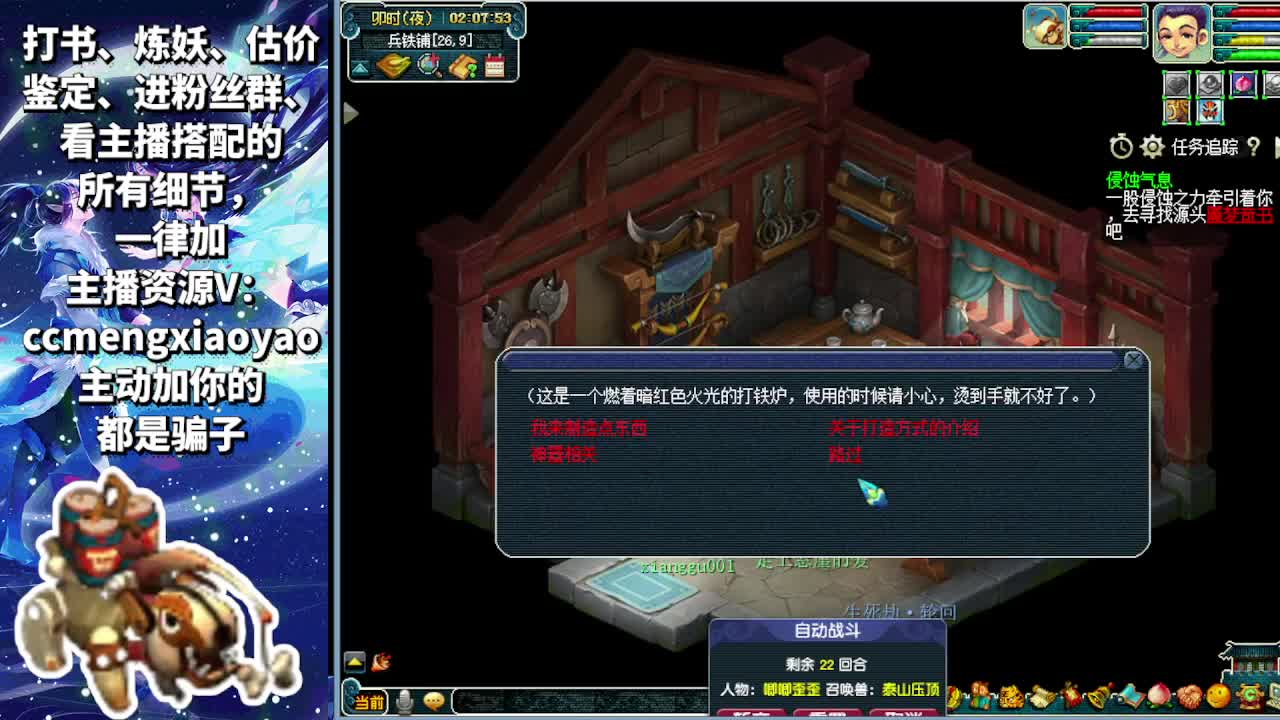 打书炼妖估价装备鉴定