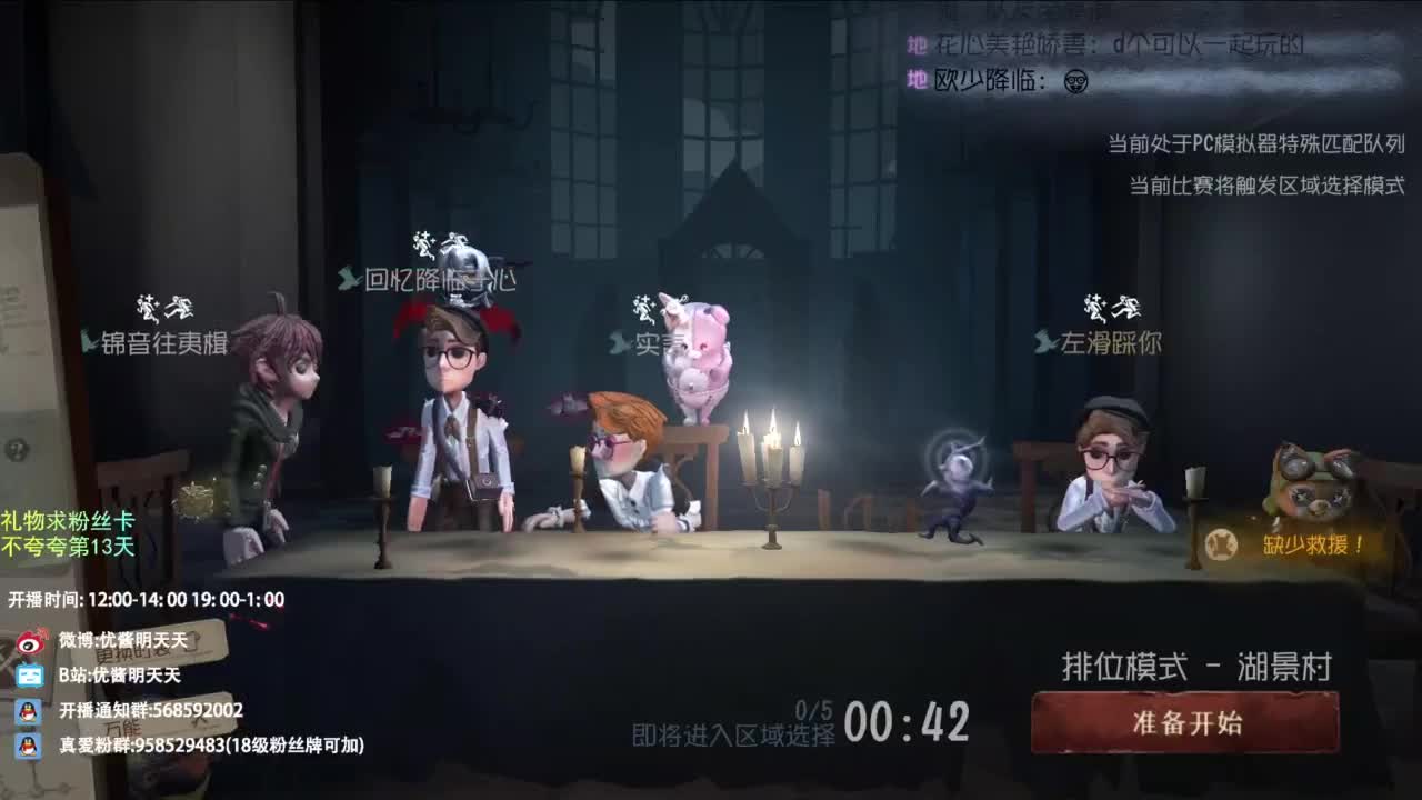 世界那么大，开心第一大 第3段