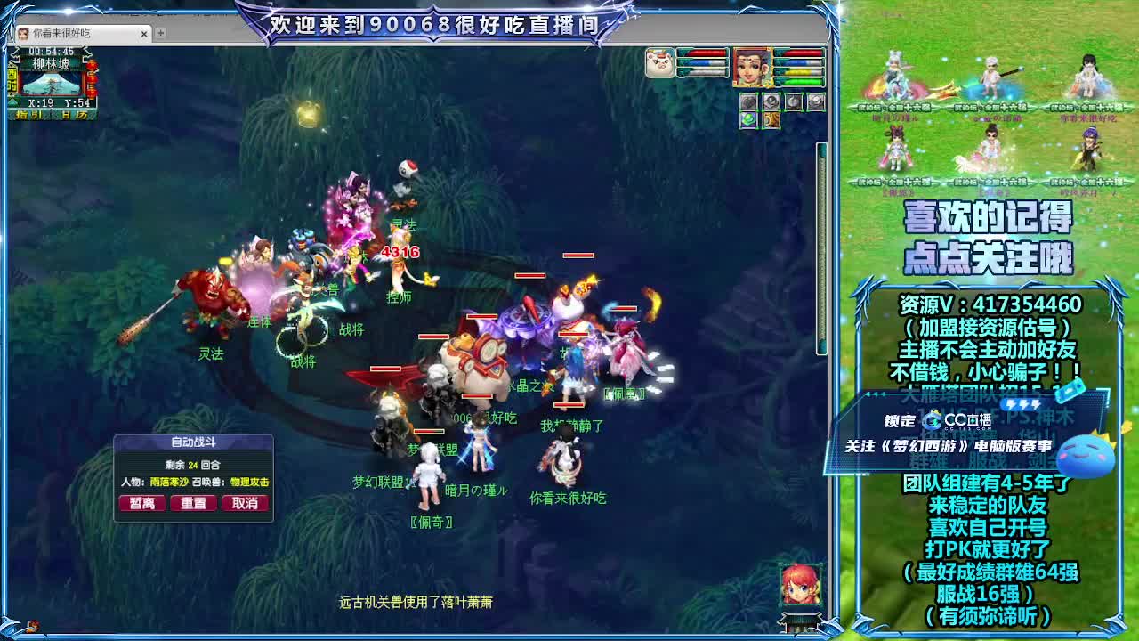 解说紫禁城剑会！ 第2段