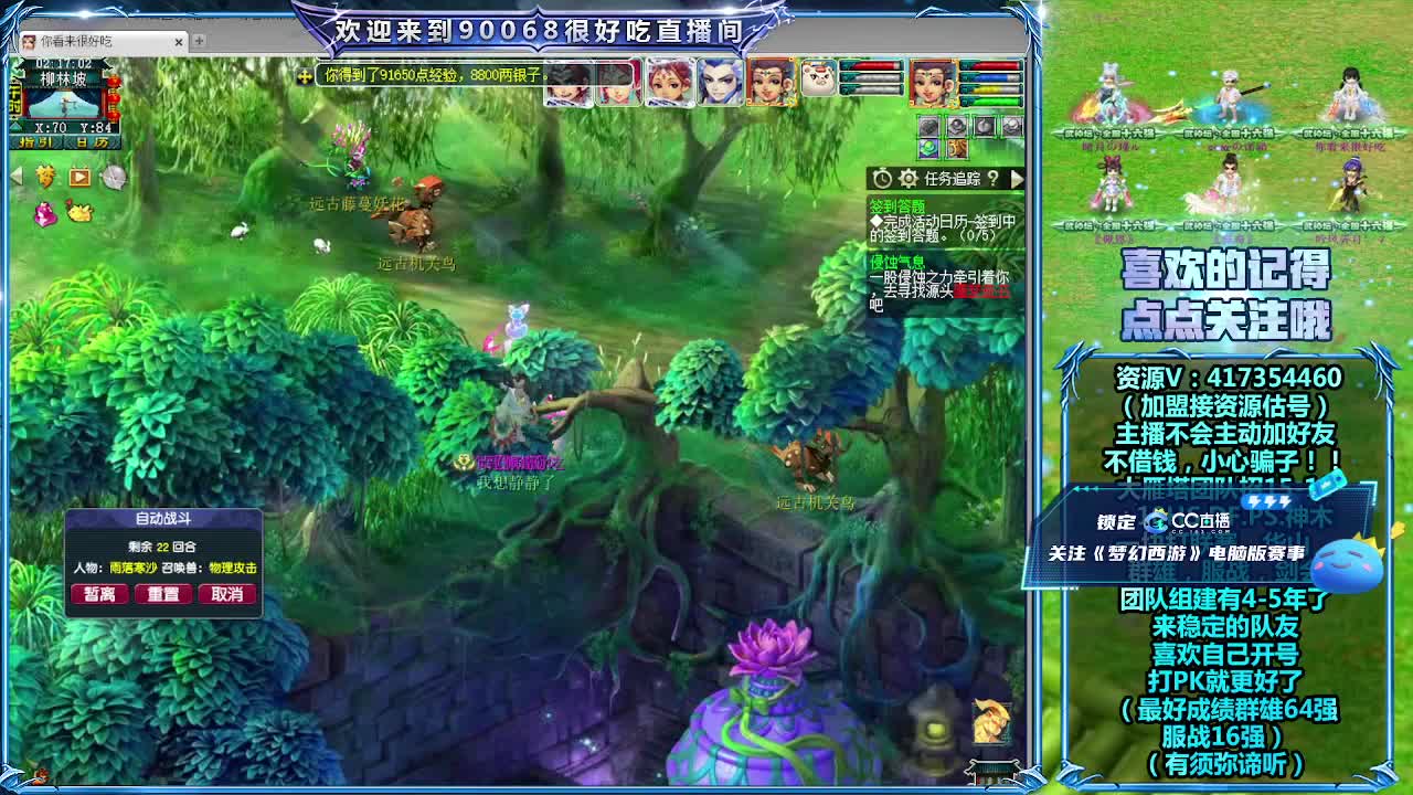 解说紫禁城剑会！ 第5段