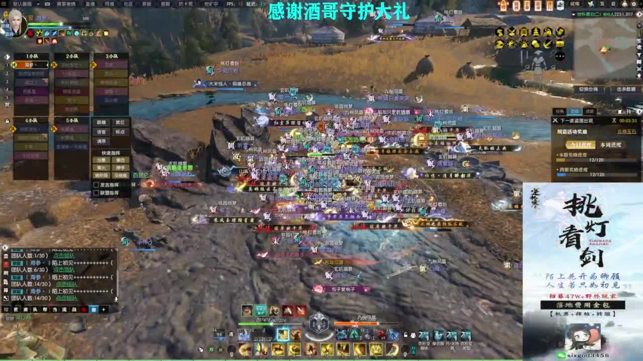 混个跨服比武 第2段