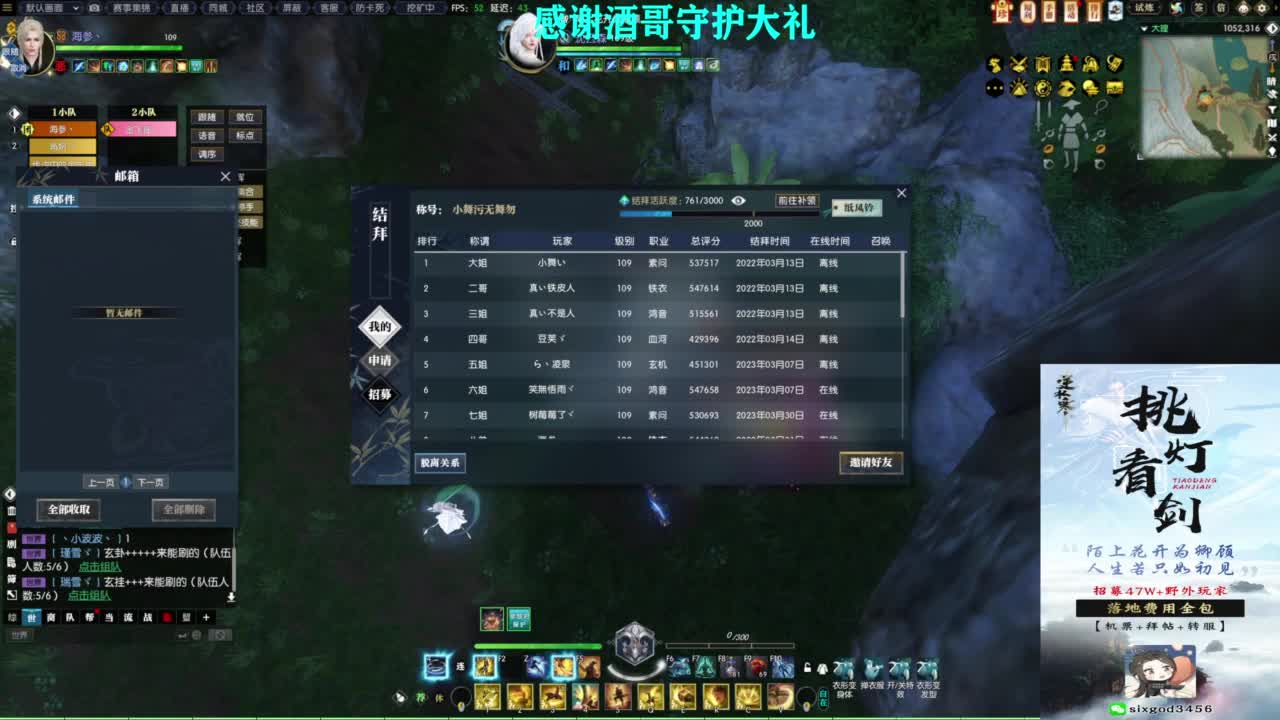 混个跨服比武 第4段