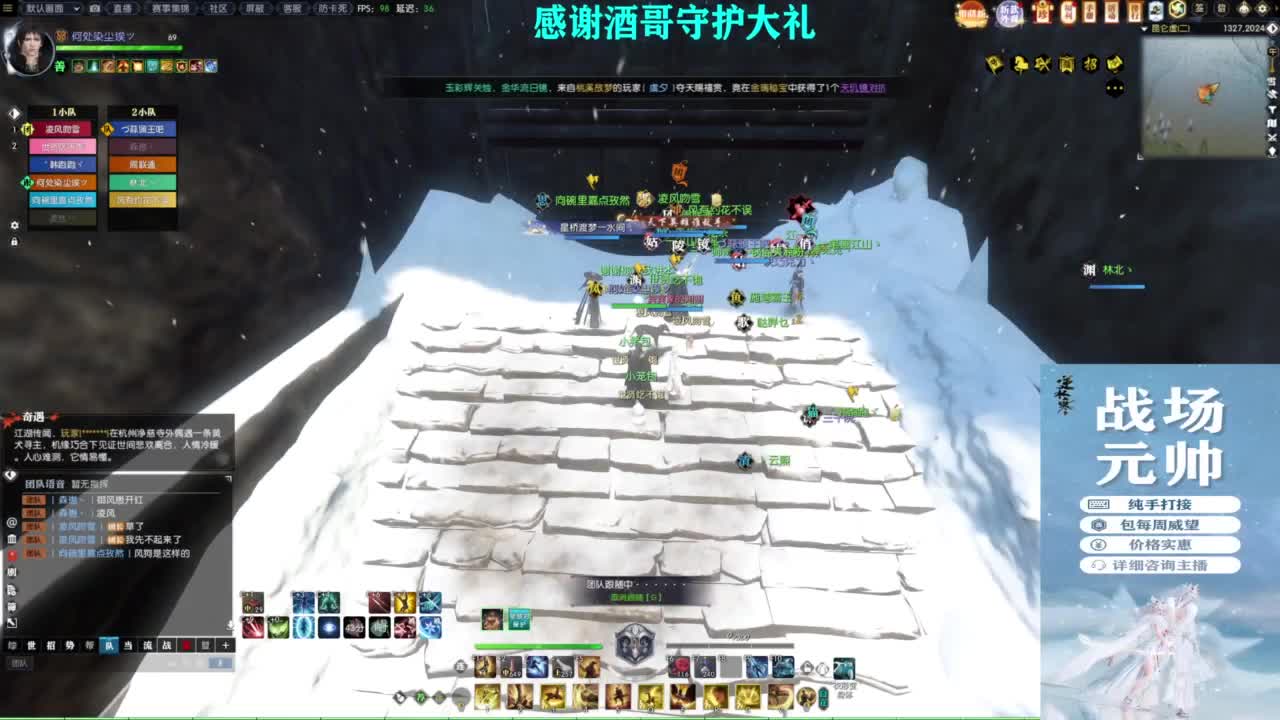 混个跨服比武 第7段