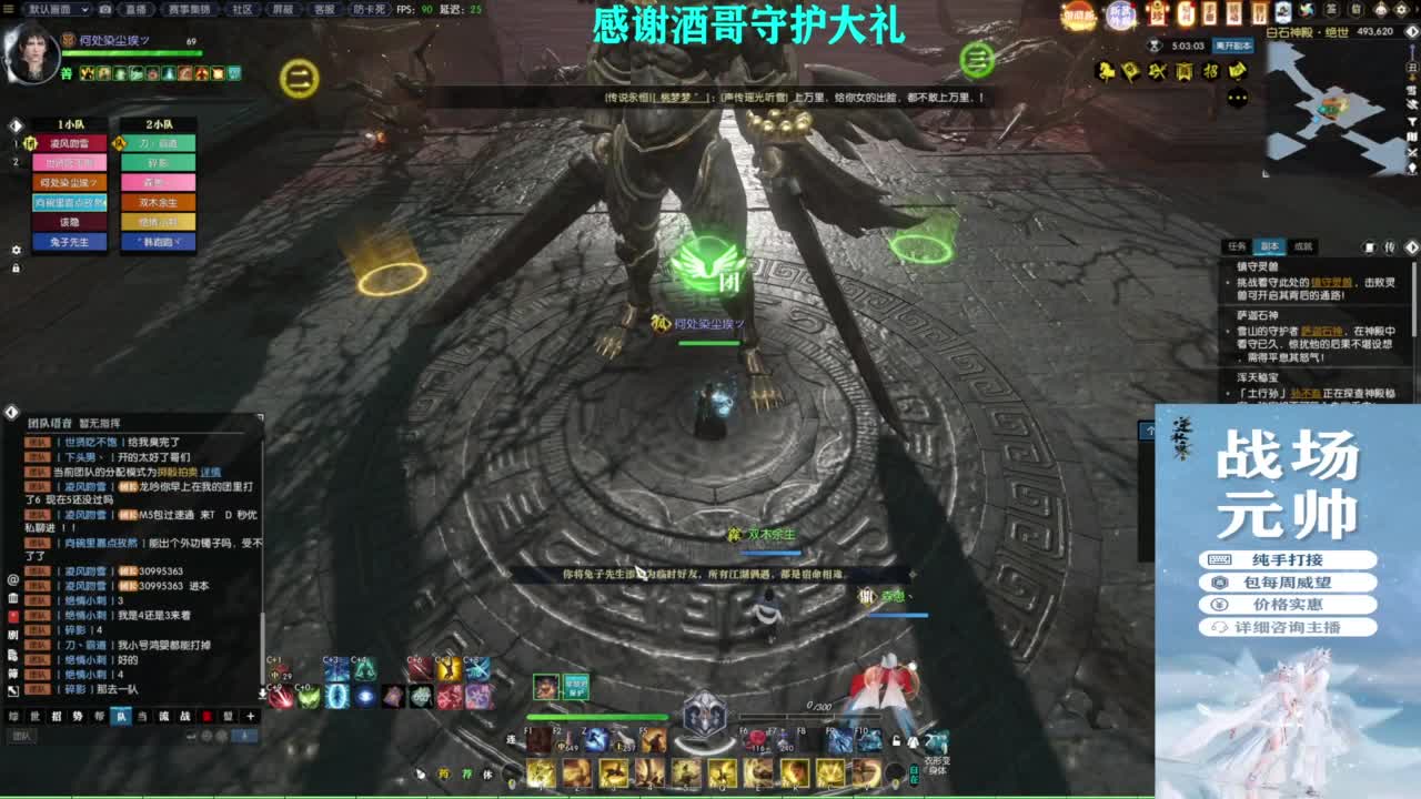 混个跨服比武 第9段