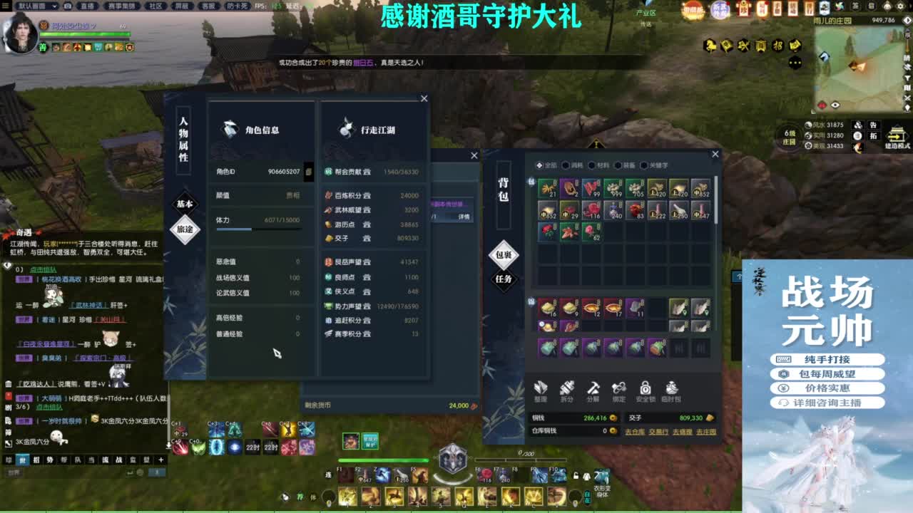 混个跨服比武 第11段