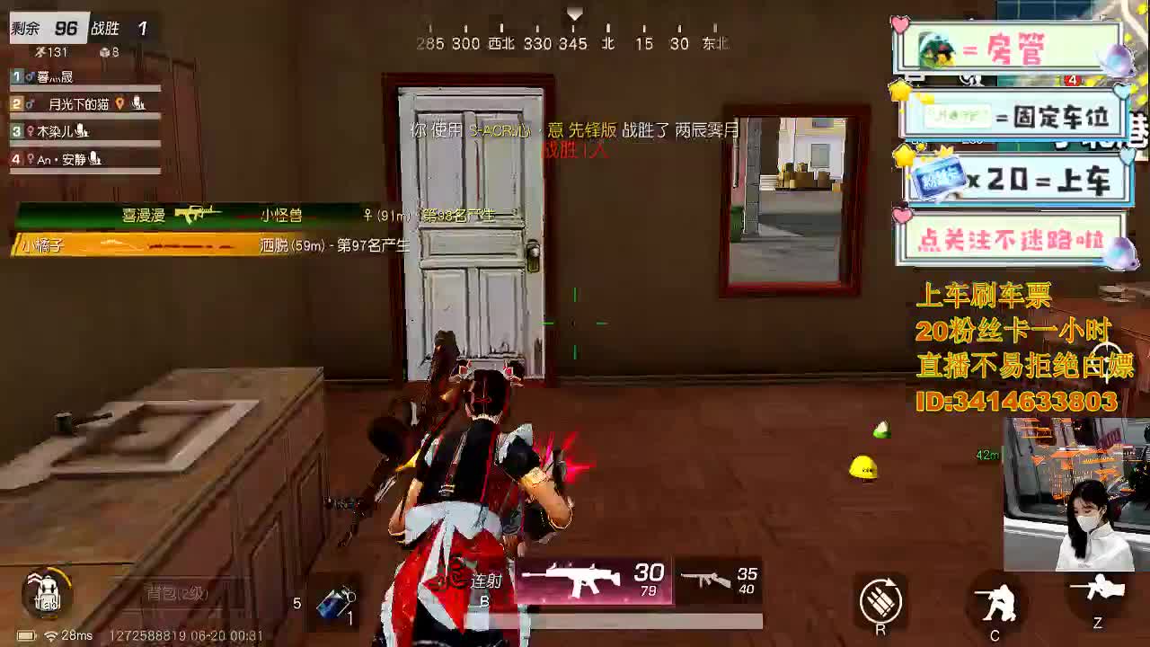 来啊一起浪啊 第7段