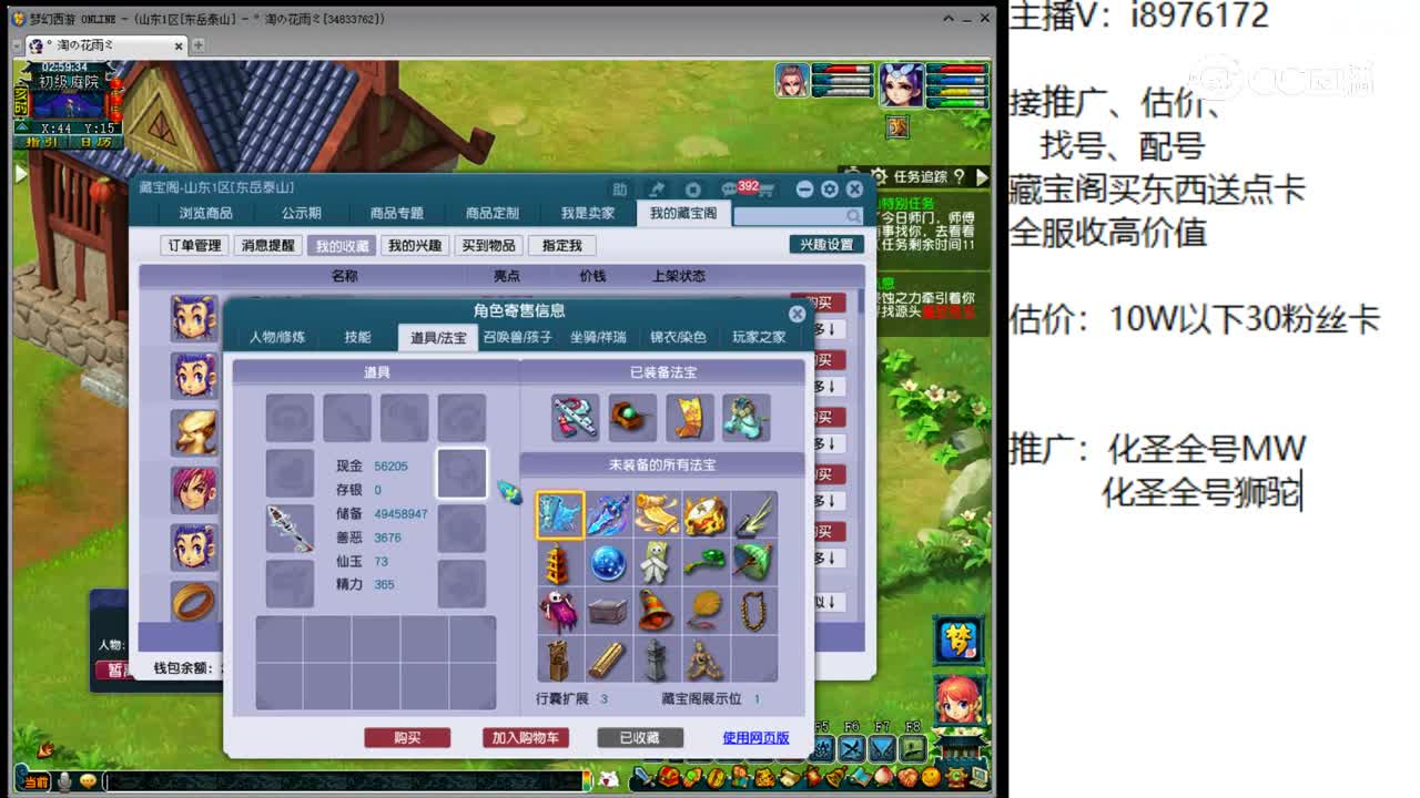 【主播点评】龙宫