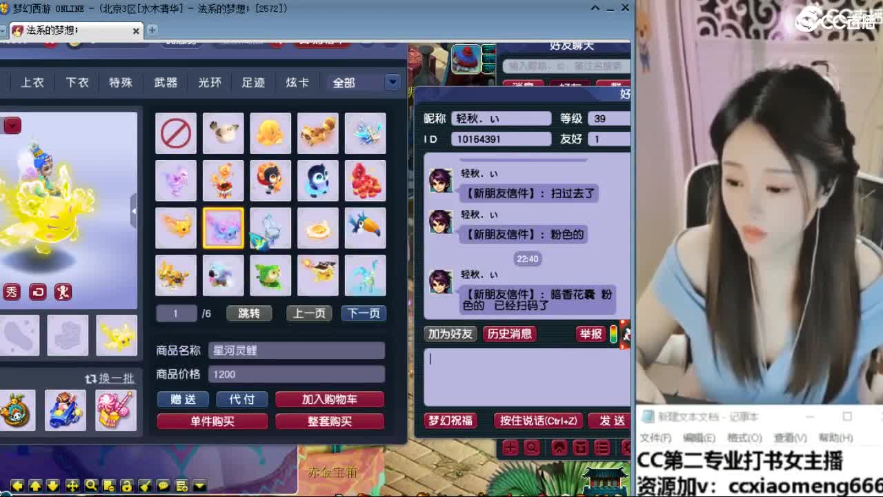 官方推荐打书主播 第6段