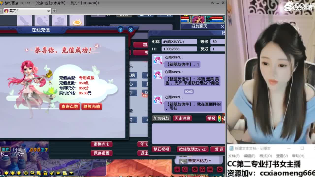 官方推荐打书主播 第9段