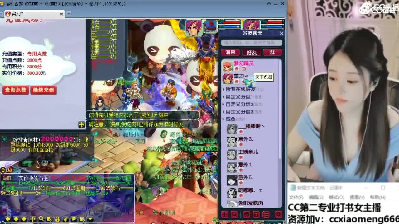 官方推荐打书主播 第10段