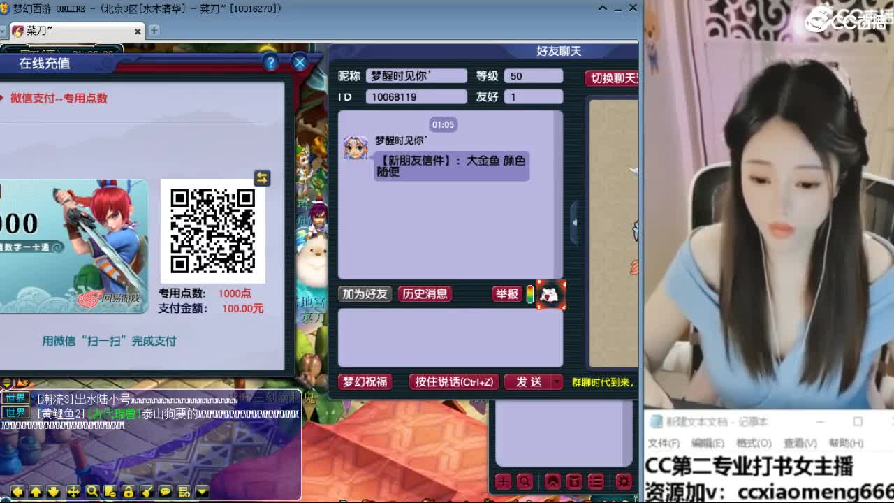 官方推荐打书主播 第11段