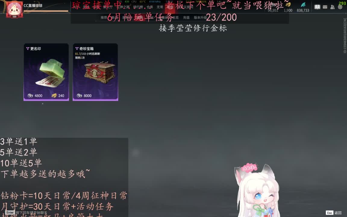 老板来下个单吖~征神排位都可~ 第12段