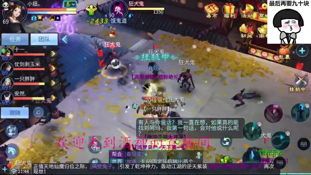 接周四新区一天69，托管打造 第3段