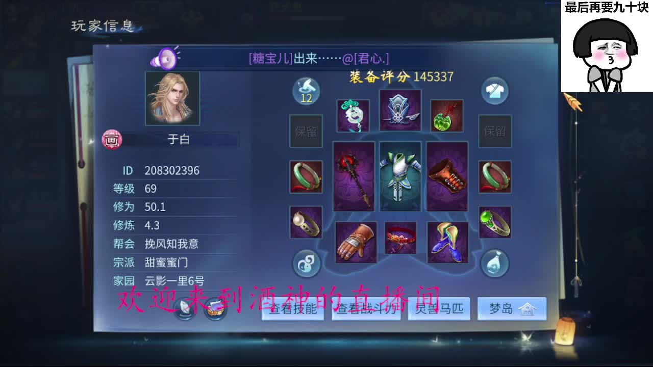 接周四新区一天69，托管打造 第5段