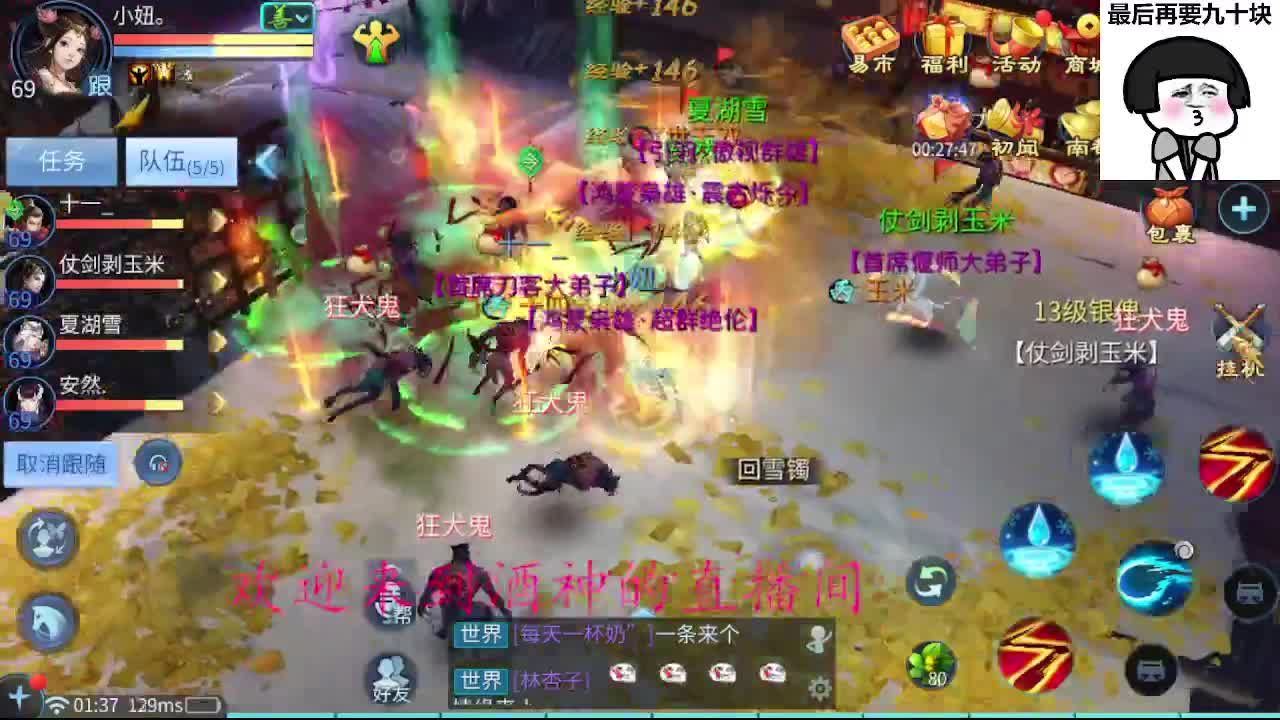 接周四新区一天69，托管打造 第11段