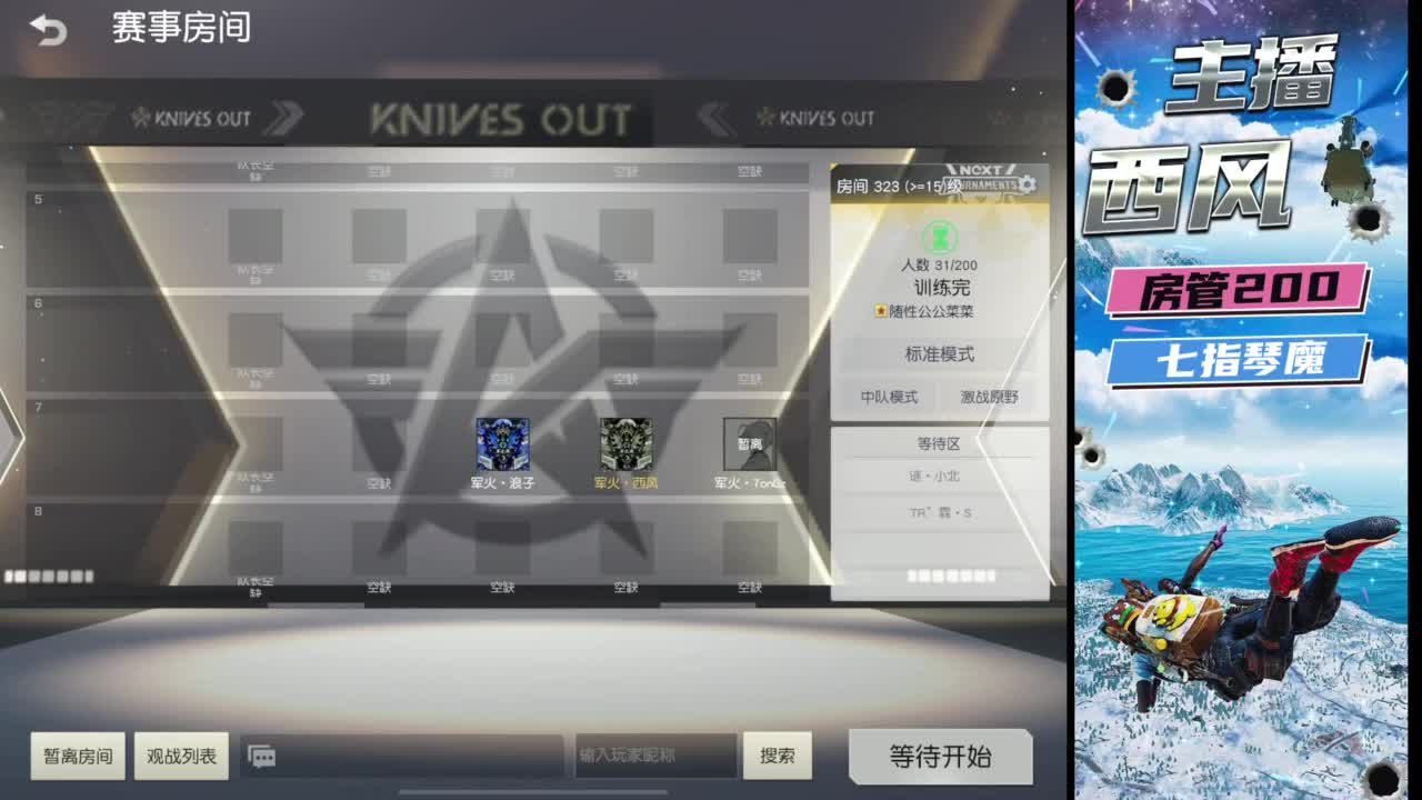 快来跟我玩火星 第5段