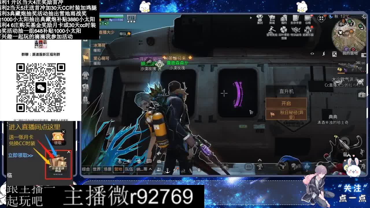 30兑换CC时装特价永久时装 第2段