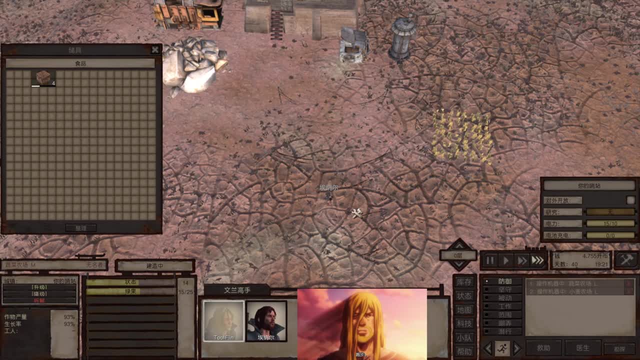 【肯尼】屎里跑 第2段