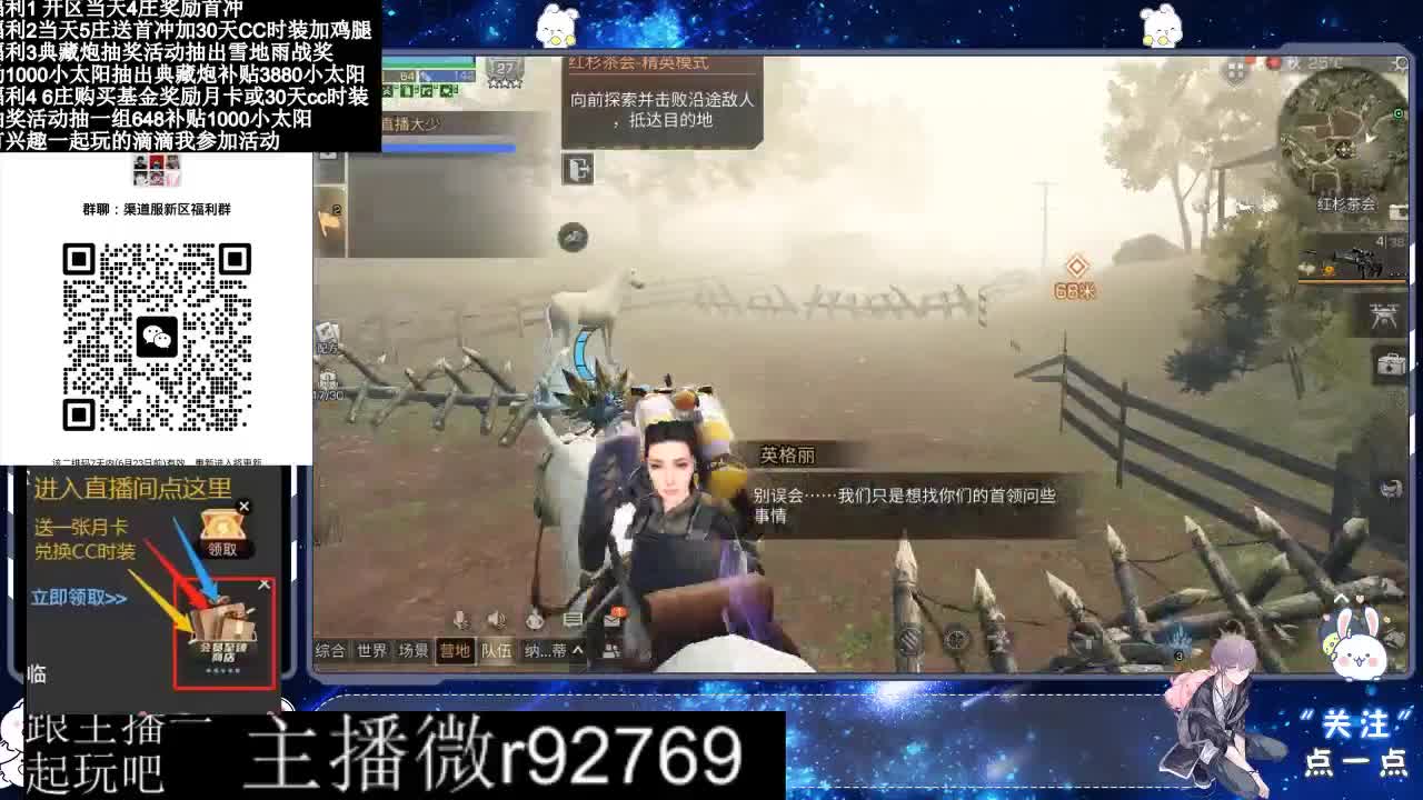 30兑换CC时装特价永久时装 第4段