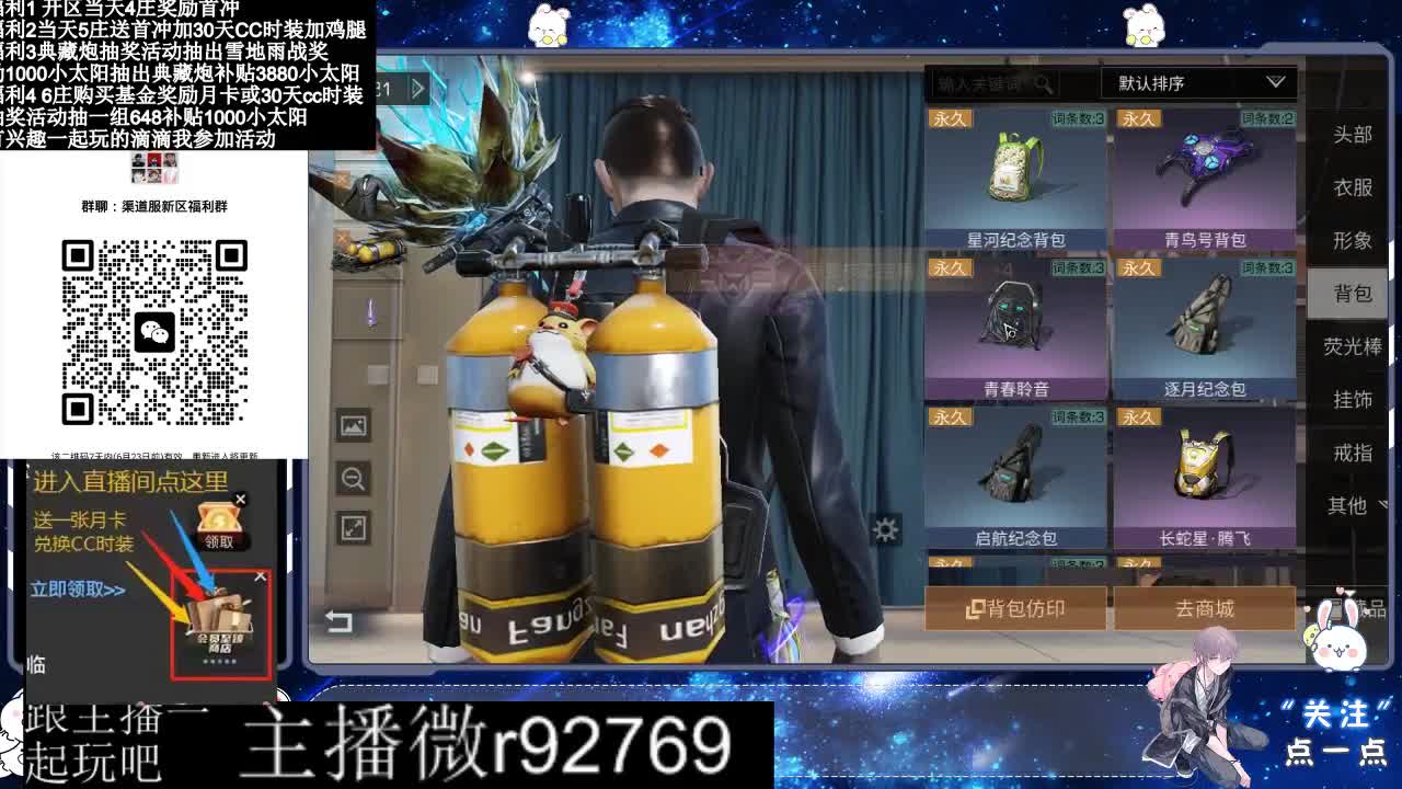 30兑换CC时装特价永久时装 第5段
