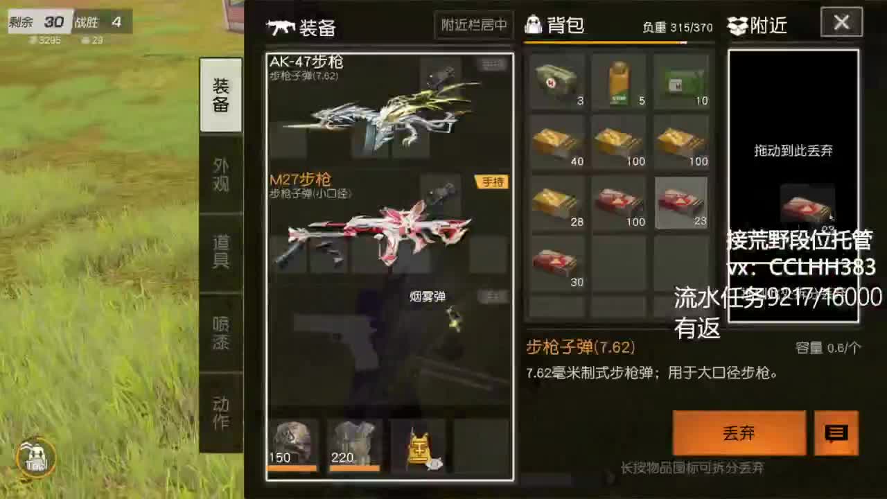 心如止水。。 第11段