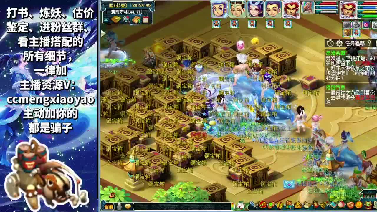 梦逍遥打书炼妖估价装备鉴定 第2段