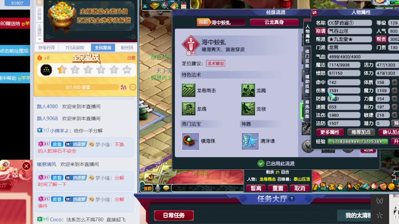 梦逍遥打书炼妖估价装备鉴定 第5段
