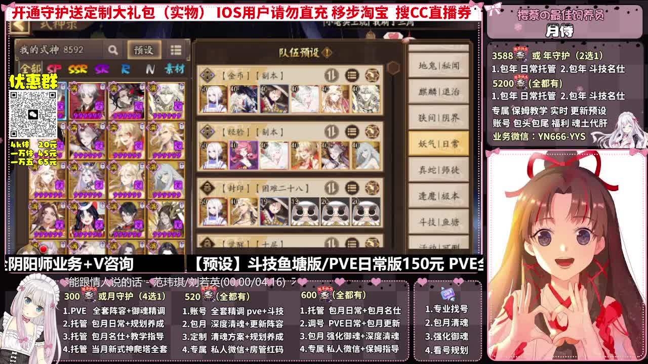 直播调号|全面托管|代肝 第1段