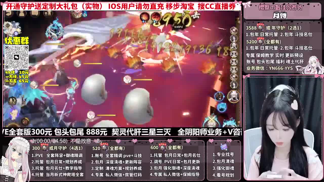 直播调号|全面托管|代肝 第2段