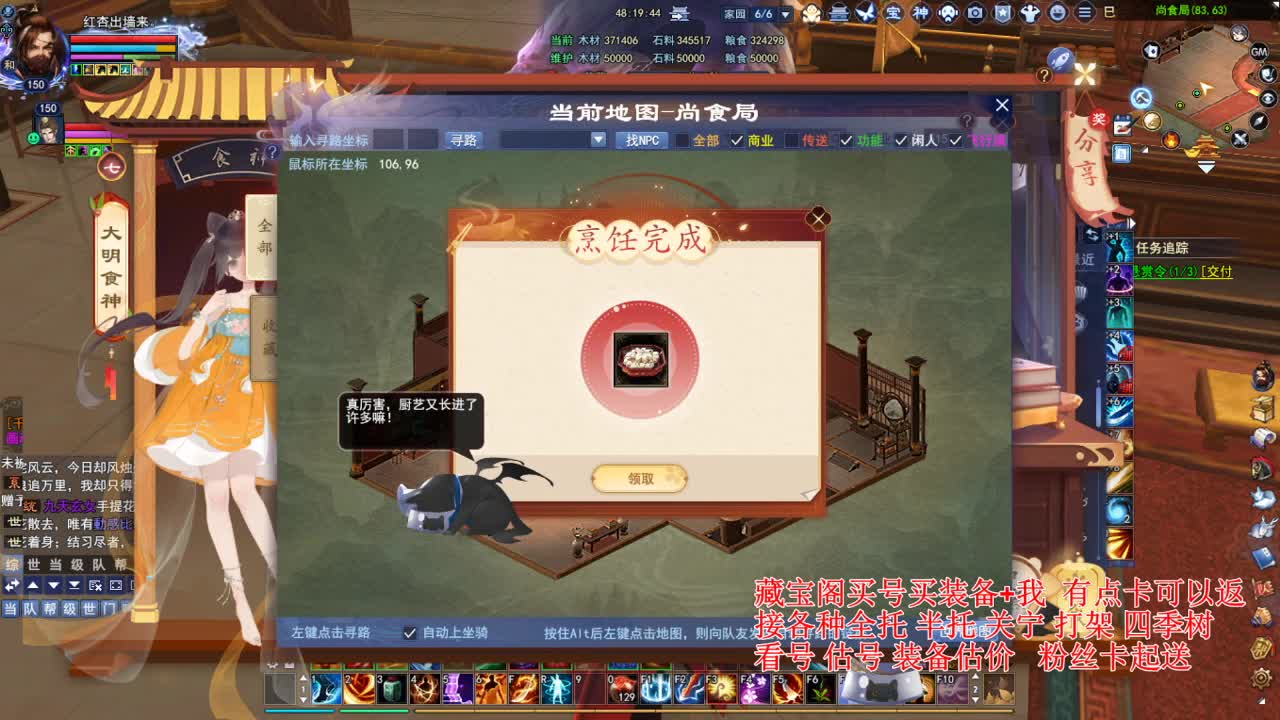 专业看号估号，断刀偃师青云 第3段