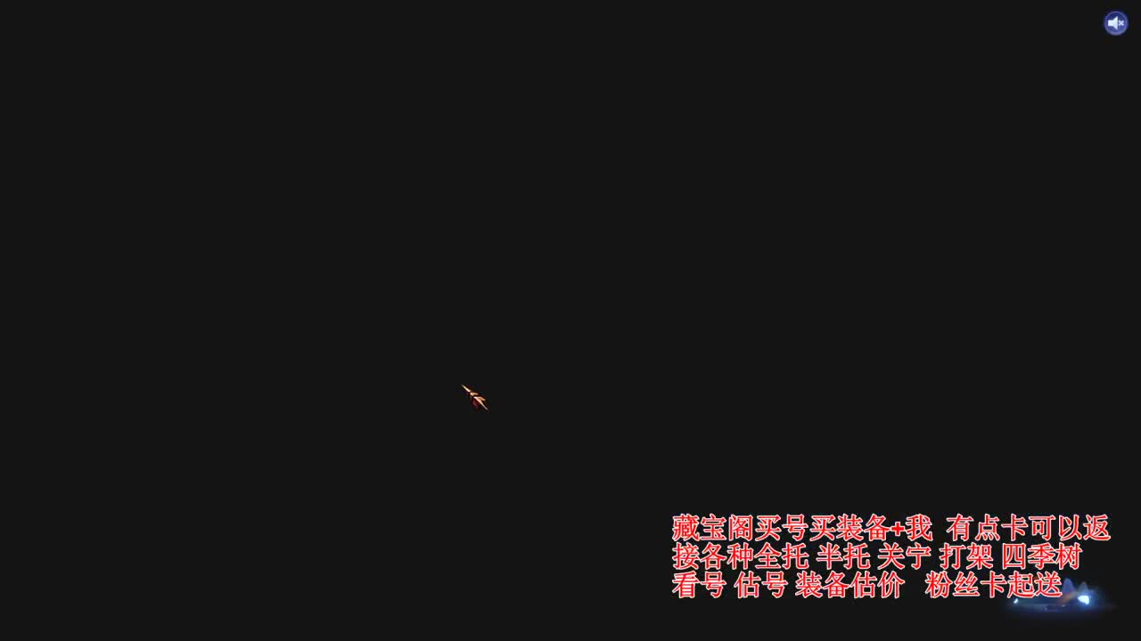 专业看号估号，断刀偃师青云 第4段