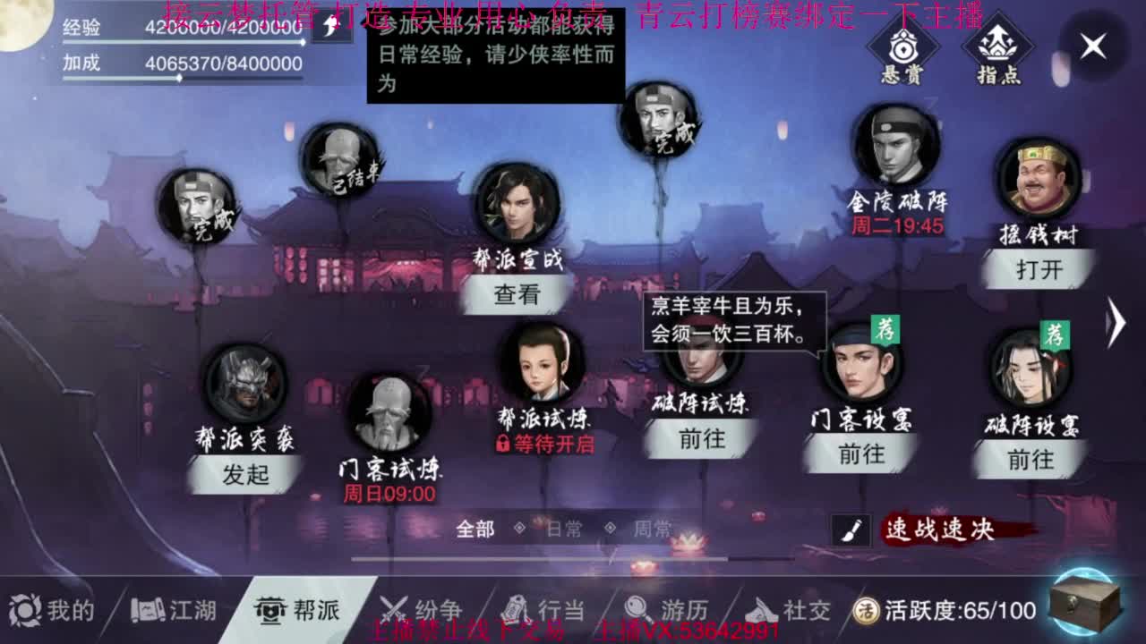 粉丝少 好下手 第1段