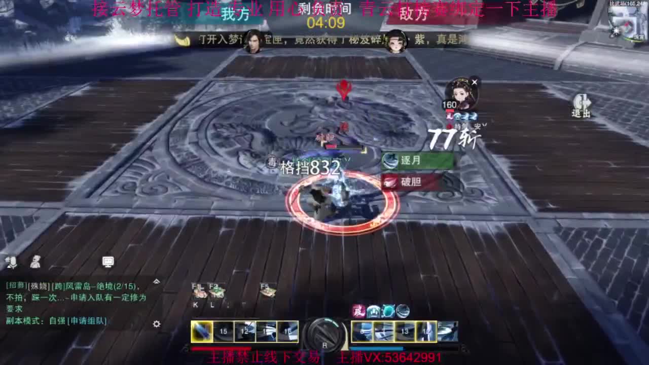 粉丝少 好下手 第2段