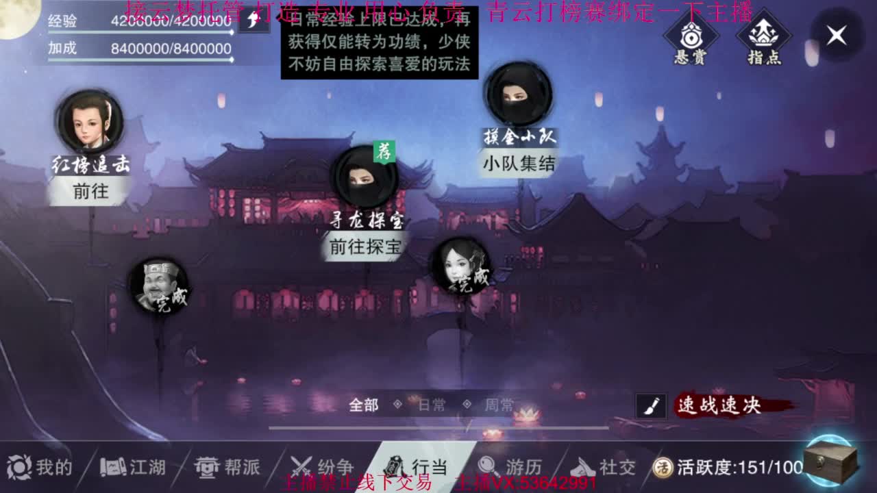 粉丝少 好下手 第7段