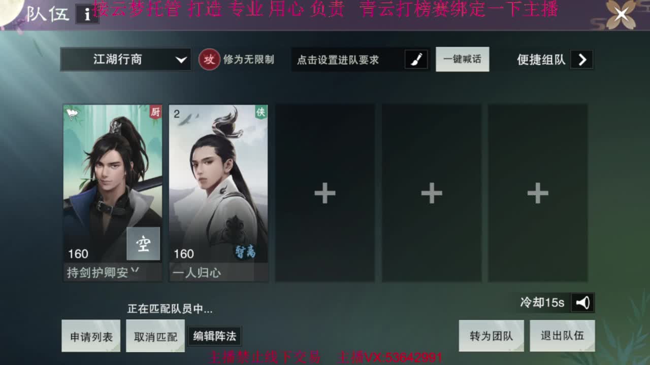 粉丝少 好下手 第11段